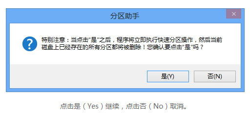 傲梅分区助手中文破解版如何快速分区截图2