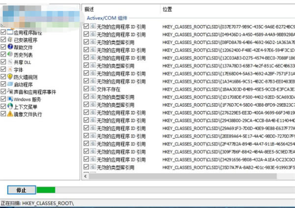 HHiBit Uninstaller免安装版使用方法3