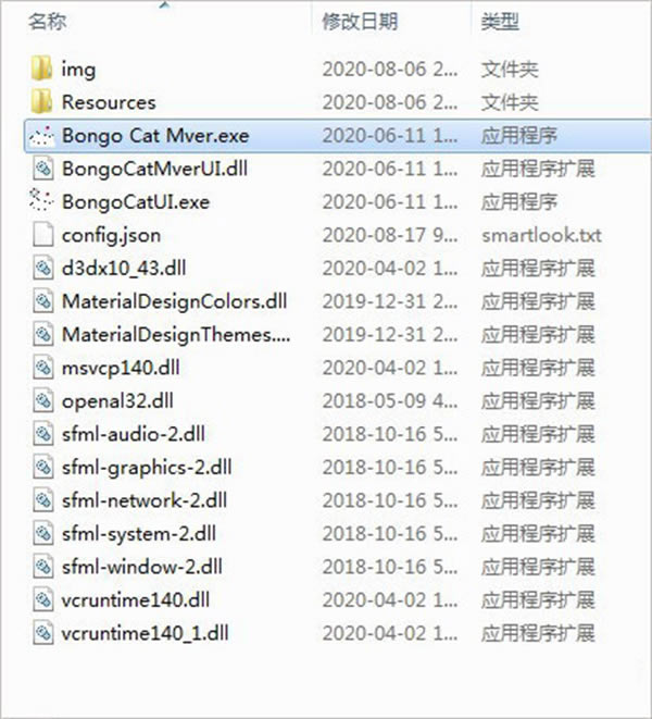 Bongo Cat Mver官方电脑版安装教程1