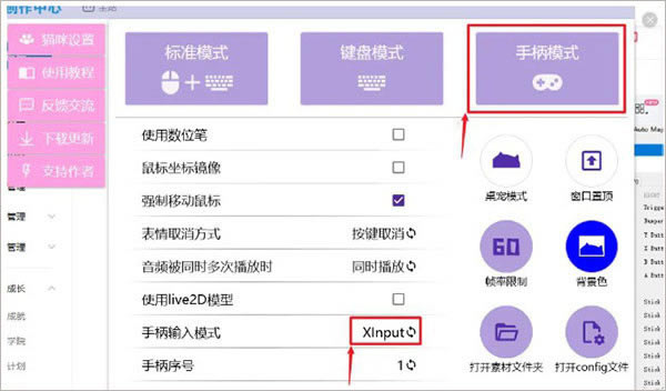 Bongo Cat Mver官方电脑版安装教程9