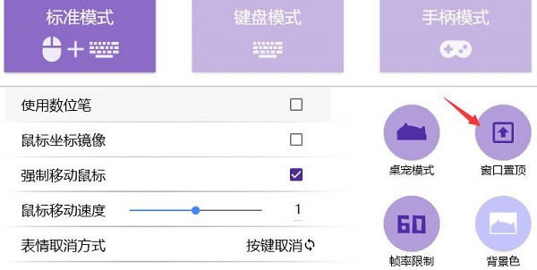 Bongo Cat Mver官方电脑版使用教程2