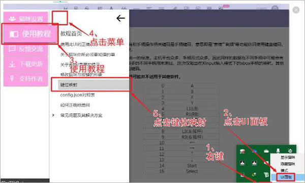 Bongo Cat Mver官方电脑版安装教程5