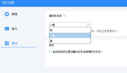 傲梅轻松备份服务器破解版使用教程5