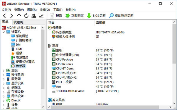 AIDA64 Extreme免费版 第2张图片