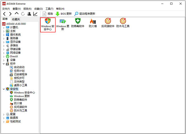 AIDA64 Extreme免费版使用方法6
