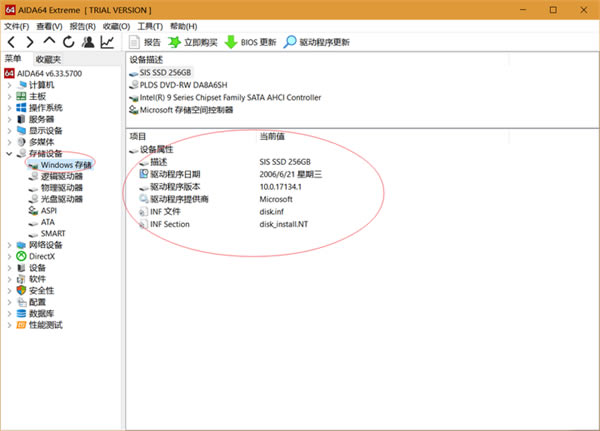 AIDA64 Extreme免激活版怎么查看设备存储设备1