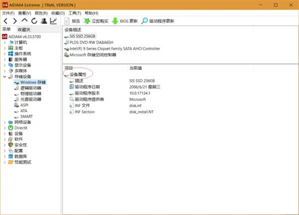 AIDA64 Extreme免激活版怎么查看设备存储设备2