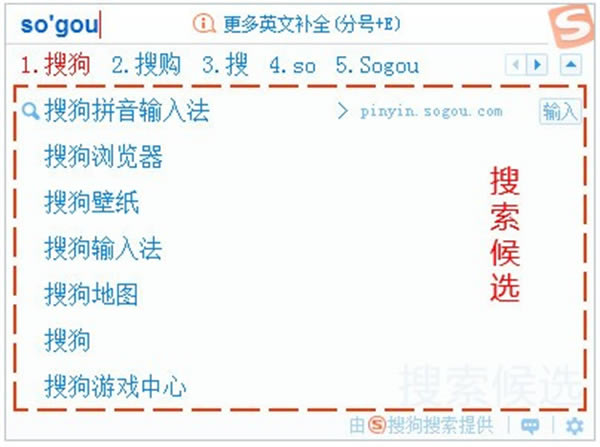 搜狗拼音输入法官方最新版1