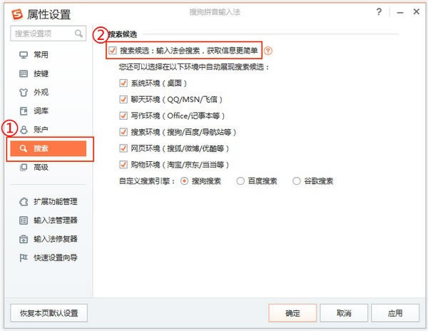 搜狗拼音输入法官方最新版5