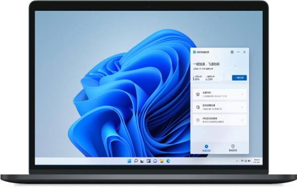 微软电脑管家绿色版软件介绍截图