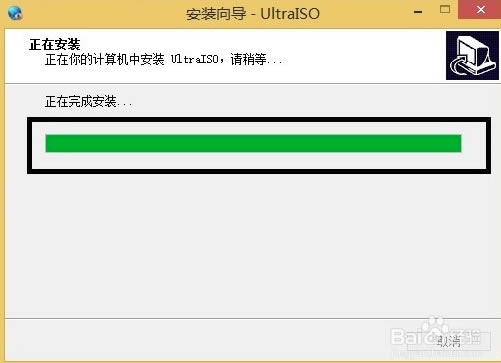 UltraISO软碟通单文件官方版安装步骤7