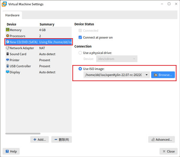 在虚拟机(VMware)上安装openKylin开源操作系统教程8