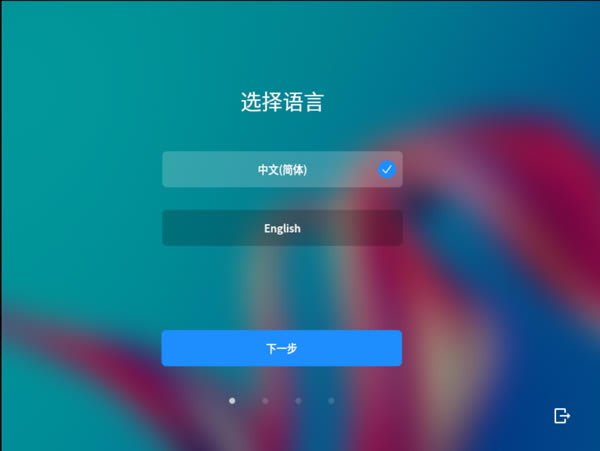 在虚拟机(VMware)上安装openKylin开源操作系统教程9
