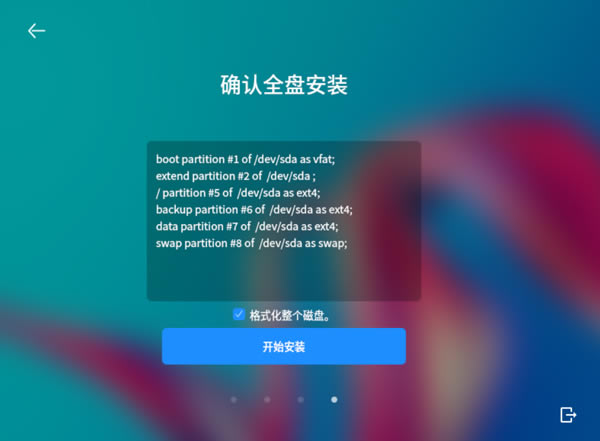 在虚拟机(VMware)上安装openKylin开源操作系统教程13
