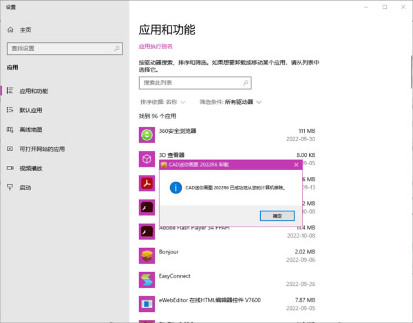 微软电脑管家32位Win7怎么卸载软件截图4