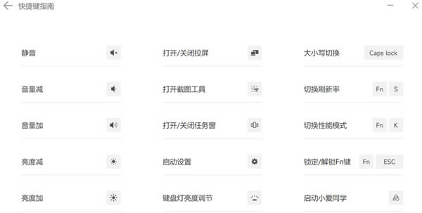 小米电脑助手官方版使用教程5