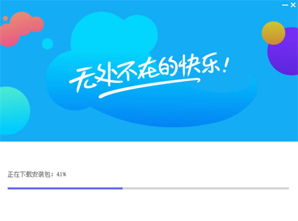 QQ游戏大厅官方电脑版安装步骤2