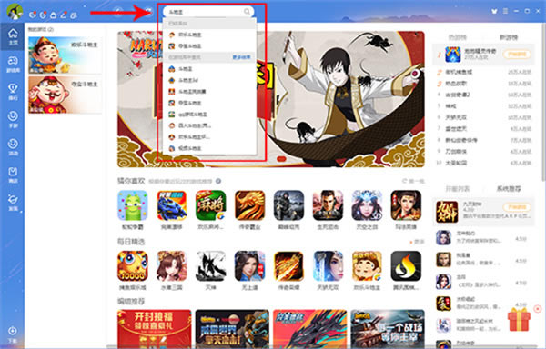 QQ游戏大厅官方电脑版使用教程6