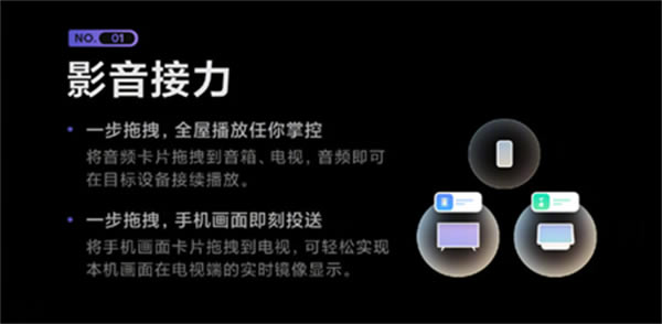 小米妙享电脑版下载截图1