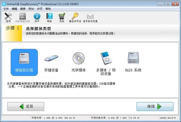 EasyRecovery16ƽءEasyRecovery16ƽٶ v16.0.0.2 ɫѰ