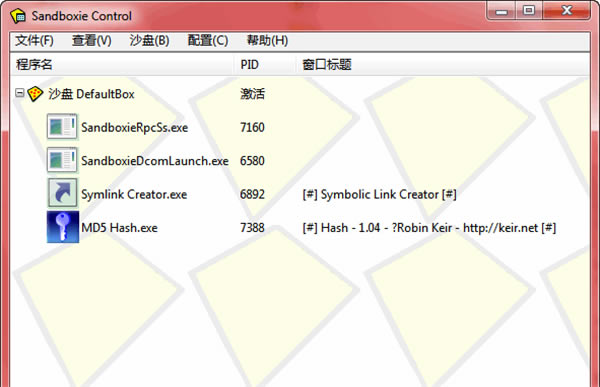 Sandboxie Plus免赞助者凭证版 第1张图片