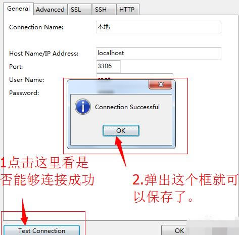 Navicat for MySQL连接mysql教程截图5
