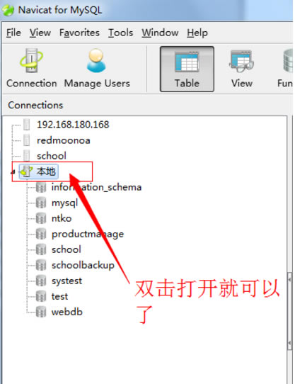Navicat for MySQL连接mysql教程截图6
