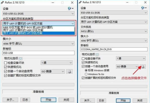 Rufus制作Win10启动盘工具怎么制作1