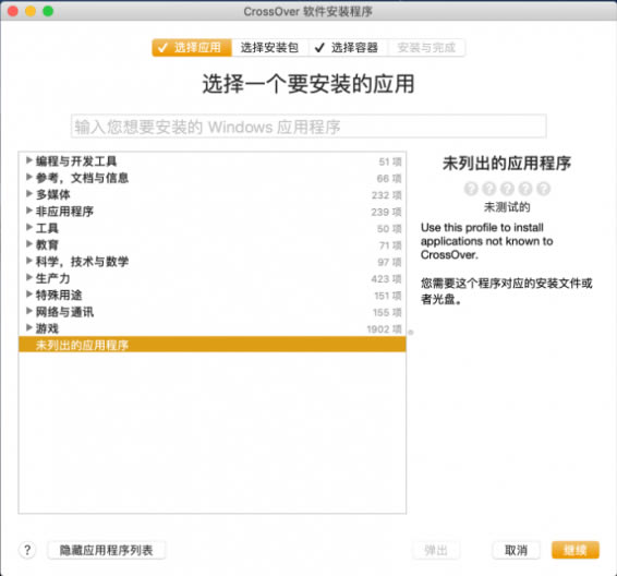 CrossOverƽ治֧exeʽô1