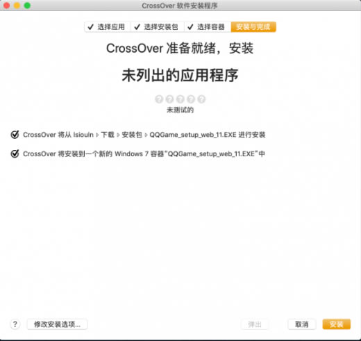 CrossOverƽ治֧exeʽô2