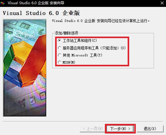 Microsoft Visual C++ 2023官方版使用方法1