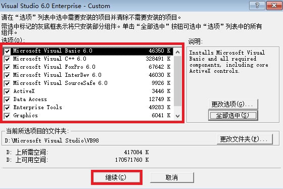 Microsoft Visual C++ 2023官方版使用方法4