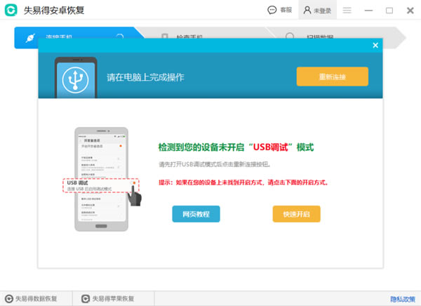 ݻָʦƽءݻָʦƽ氲װ v7.0.1.1 ʽ