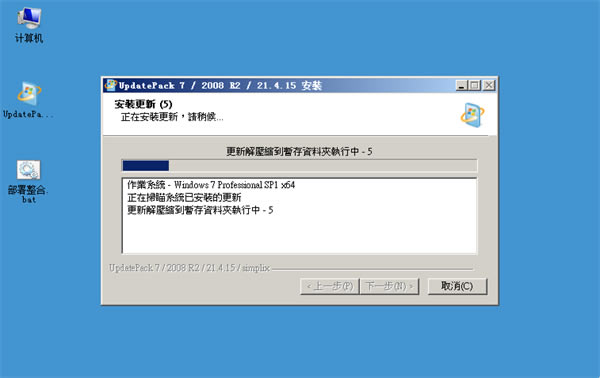 UpdatePack7R2下载 第1张图片