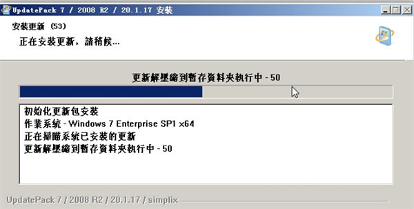 UpdatePack7R2下载 第2张图片