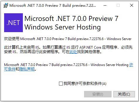 .NET7.0官方下载 第1张图片