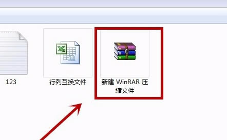 winrar压缩文件怎么解压截图1