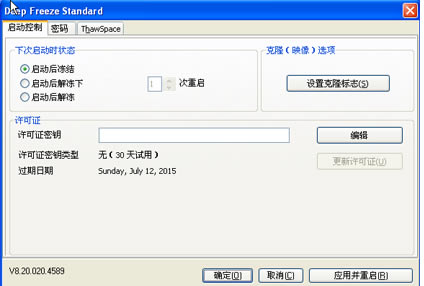 冰点还原精灵常见问题1