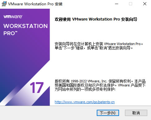 VMware WorkstationҵءVMware Workstationҵ v17.0.0 װע