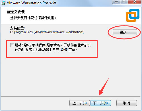 VMware Workstation安装步骤截图3