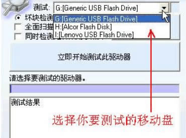 MyDiskTest使用方法截图2