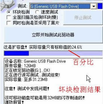 MyDiskTest使用方法截图3