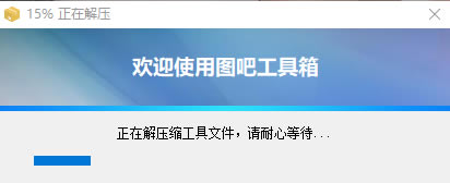 图吧工具箱官方版软件使用说明3