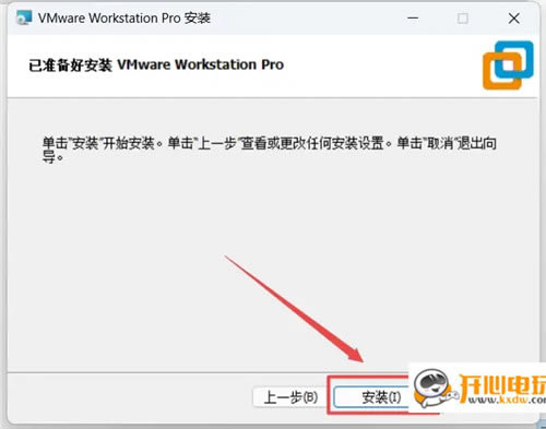 VMware Workstation 17 Proرװ̳8