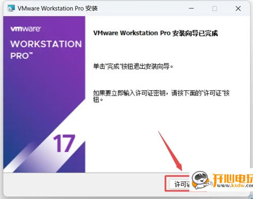 VMware Workstation 17 Proرװ̳10