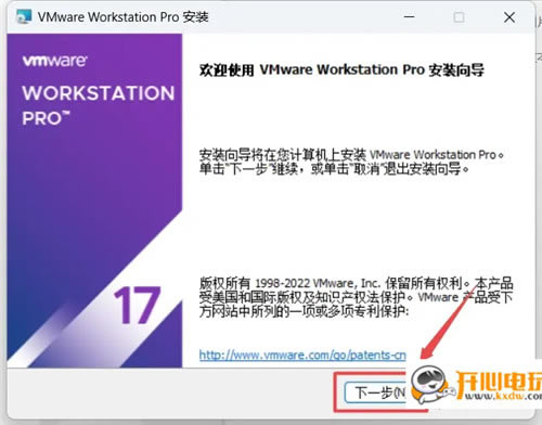 VMware Workstation 17 Proرװ̳3