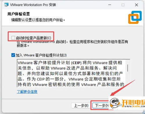 VMware Workstation 17 Proرװ̳6