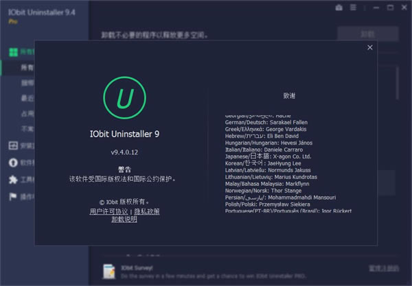 IObit Uninstaller 12ر 1ͼƬ