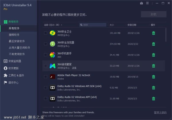 IObit Uninstaller 12ر 2ͼƬ