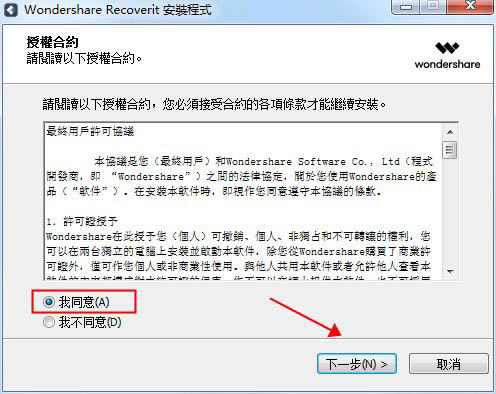 软件特别安装教程2